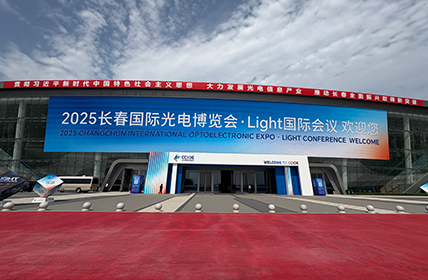 ATOPTIK zeigt auf der internat ionalen Opto elektronischen Ausstellung in Changchun modernste opto elektronische Lösungen
